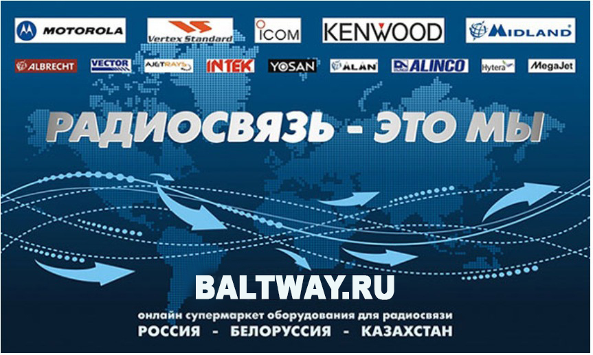 Радио — это мы